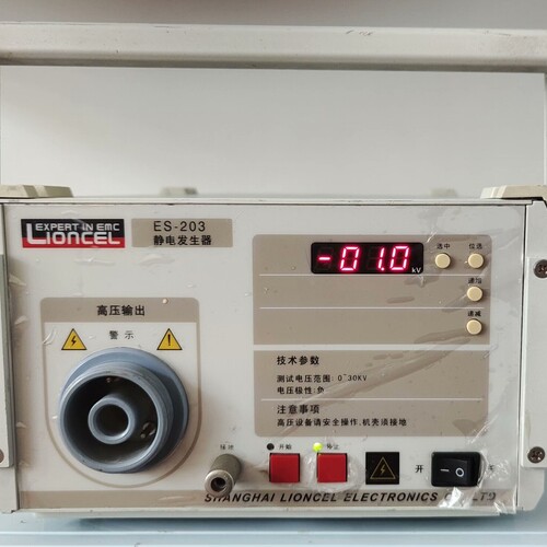 上海凌世电子厂生产的静电发生器，型号：ES-203，测试电压 ~议价