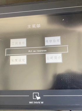 威纶 MT510MV 4WV 触摸屏 ~议价