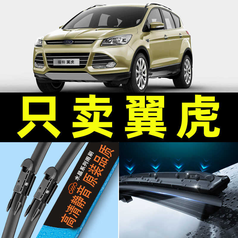 2015款原装适用前后雨刷卡卡买图片