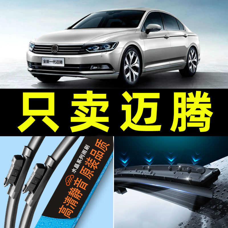 20年款适用大众静音雨刮器卡卡买图片