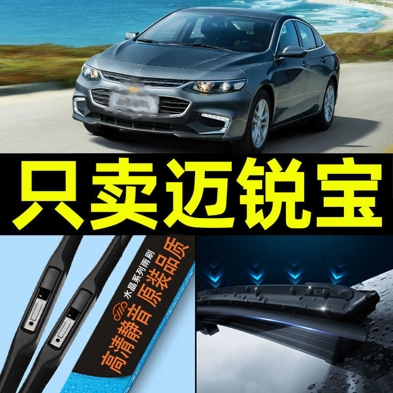 原厂适用雪佛兰XL雨刮器卡卡买图片