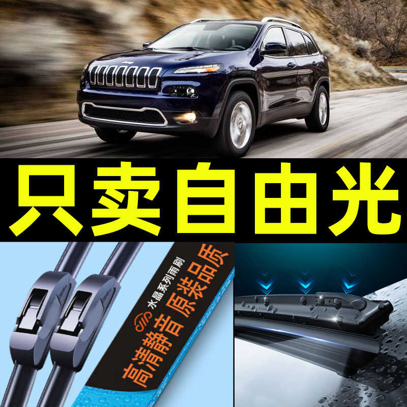 无骨2019款前后雨刷片卡卡买图片