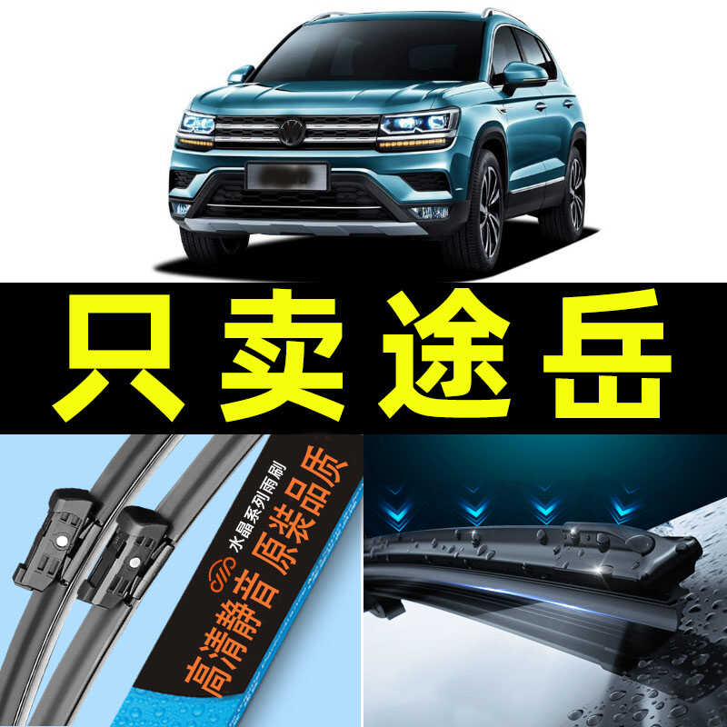 原厂原装2021款前后雨刷片卡卡买图片