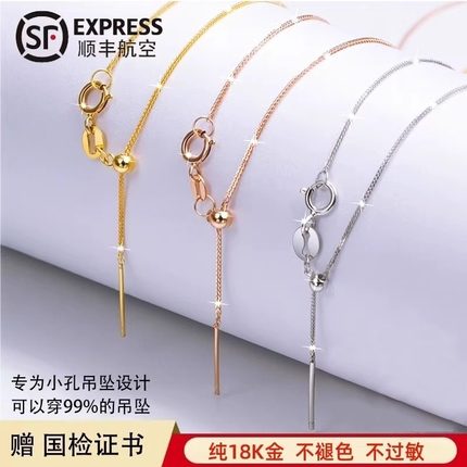 18k金项链针式肖邦链o字链玫瑰金彩金可调节链素金锁骨链正品