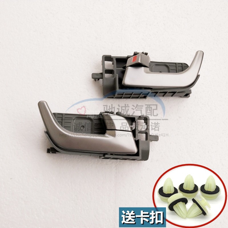 帝豪EC715/EC718车门内拉手扣手