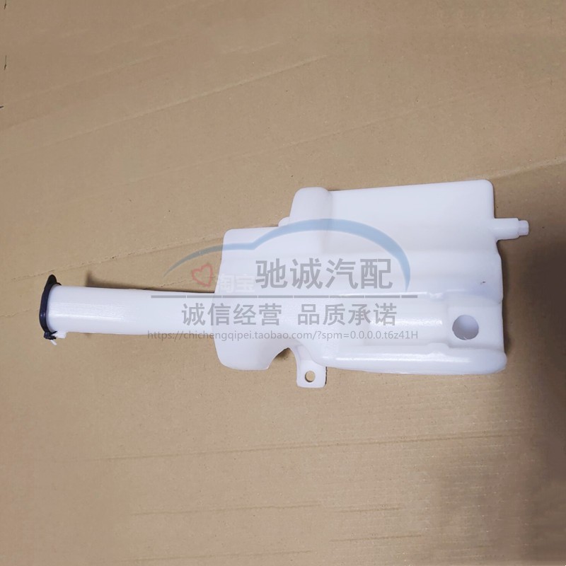 适配天津一汽威志V2/V5雨刮喷水壶电机V2玻璃水壶雨刮水箱洗涤器