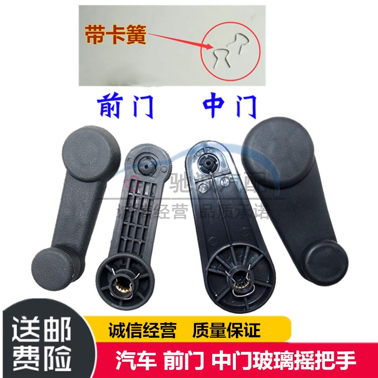长安之星2代SC6399/6382/6363/6371玻璃车窗摇把摇窗手柄汽车配件