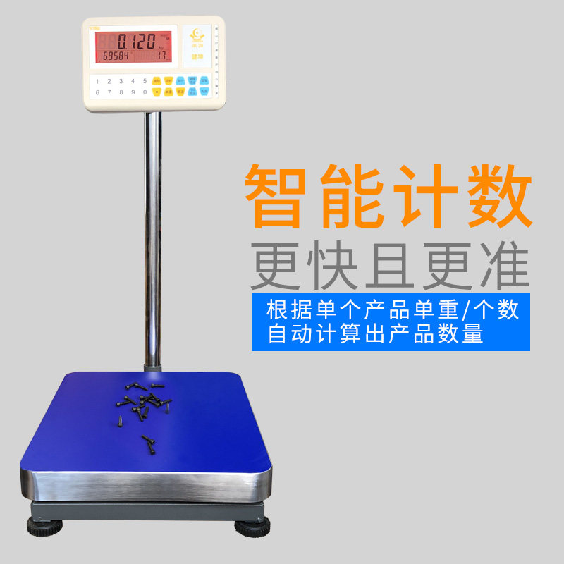 工厂用100KG高精度工业计数秤