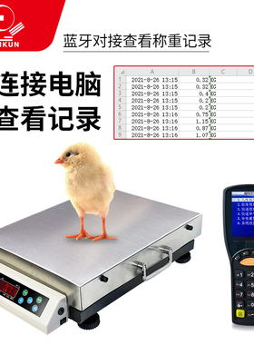 JIANKUN养殖鸡仔蓝牙电子秤检测保存重量巴枪PDA称重记录导出定制