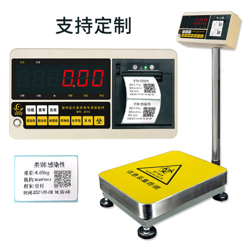100KG医废分类不干胶标签打印秤
