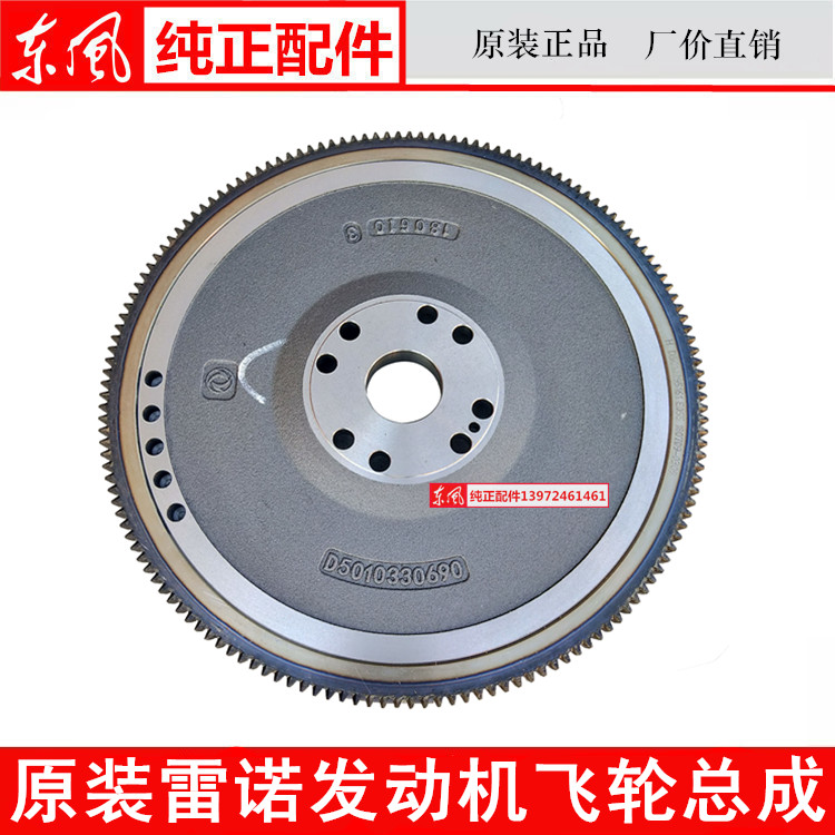 Original D5010330691 east wind Tianlong free wheel Assembly Renault engine free wheel Dribbling Ring gear Herculesin the Car/Articles/Fitting/Refit , Auto Parts and Accessories , Transmission System , Flywheel/Gear  category - from Buy2taobao.com to provide professional Taobao agent buy service