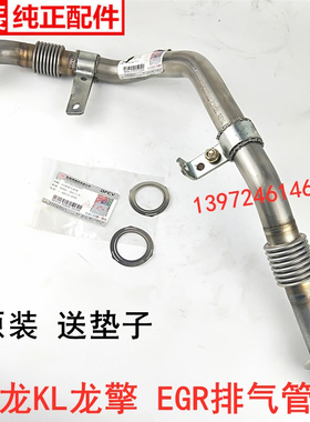 适用东风天龙KL龙擎465EGR排气管DDI11发动机密封垫1207060-E9300