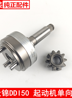 东风天锦起动机单向器DDI50国六220马达齿KR龙擎机3708010-E4700