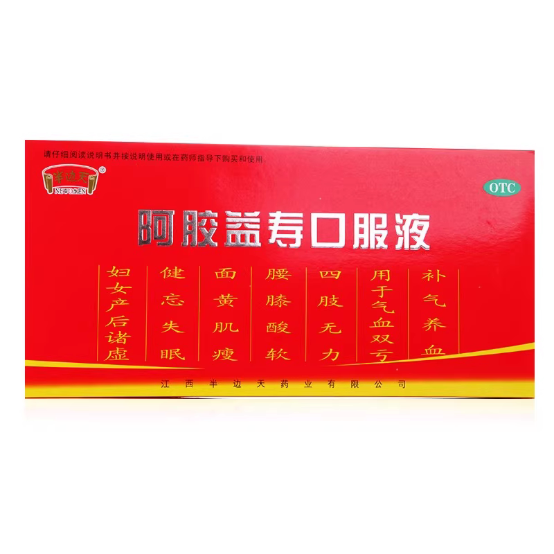 半边天阿胶益寿口服液20ml*12支/盒补气养血失眠健忘女性产后虚弱