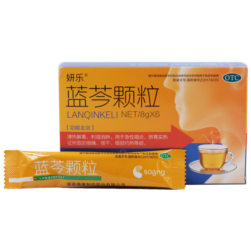 妍乐蓝芩颗粒8g*6袋/盒利咽消肿急性咽炎咽痛咽干咽部灼热mw