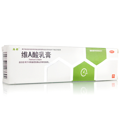 韩都维a 酸乳膏15g0.1%软膏维a酸乳膏痤疮角化异常性疾病MW