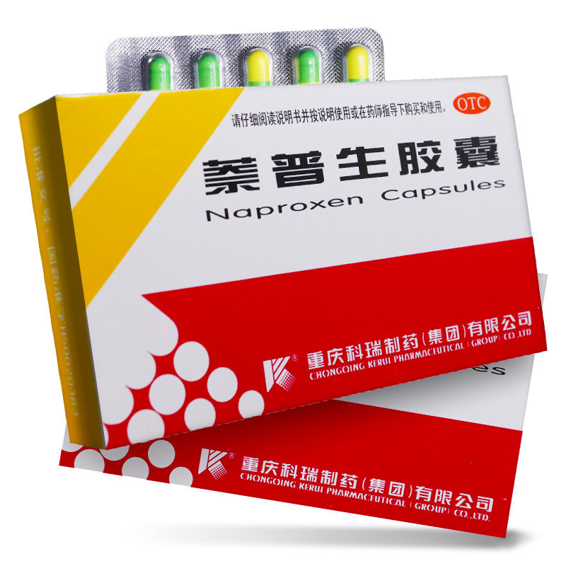 科瑞萘普生胶囊20粒缓解关节痛神经痛肌肉痛偏头痛头痛痛经牙痛mw