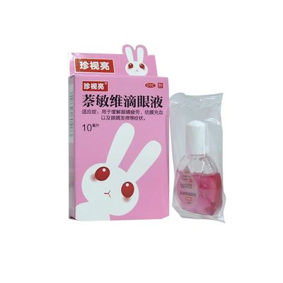 【珍视亮】萘敏维滴眼液10ml*1瓶/盒