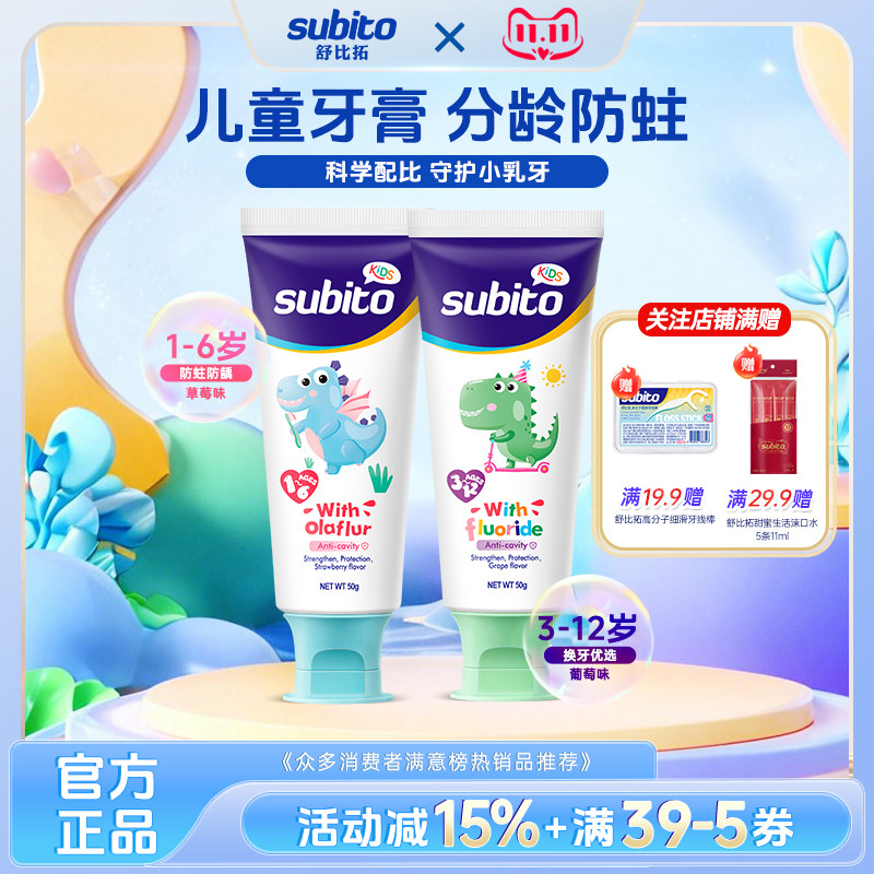 【韩国产】奥拉氟儿童牙膏含氟防蛀牙防龋齿1-6岁3-12岁宝宝牙膏