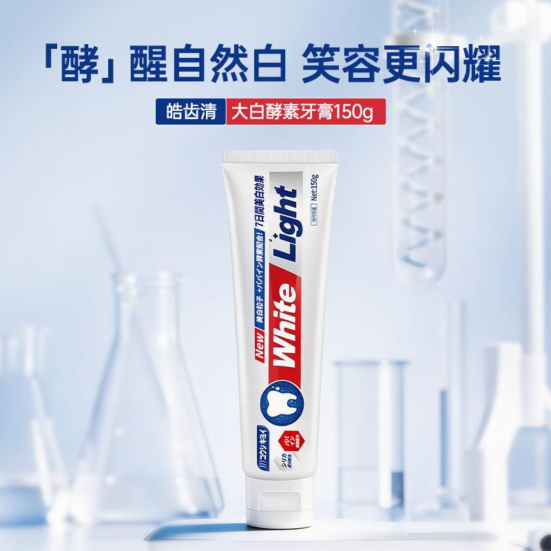 皓齿清 大白酵素牙膏150g