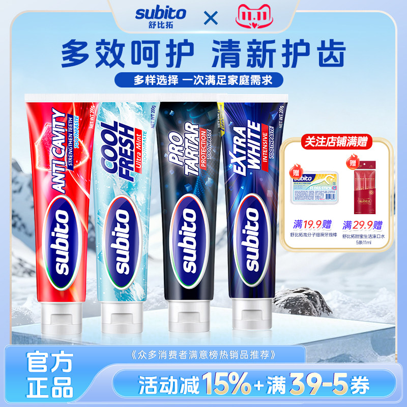 去黄美白牙齿牙膏200g