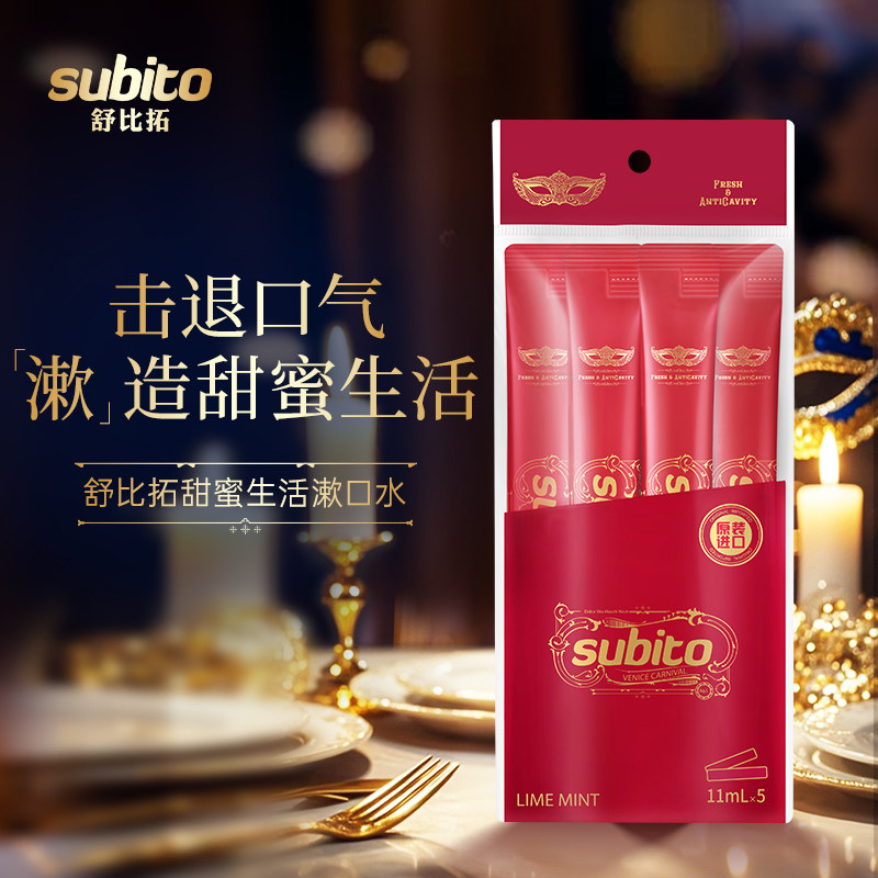 韩国原装进口条装甜蜜生活漱口水11ml*5条装便携式无酒精清新口气,洗护清洁剂/卫生巾/纸/香薰,漱口水,淘宝优惠券,粉丝福利购,淘宝优惠卷