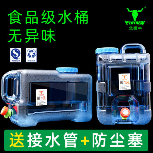 水桶户外北极牛活动价