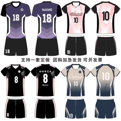 2026新款排球服专业排球少年队服定制男女比赛训练营运动速干球衣