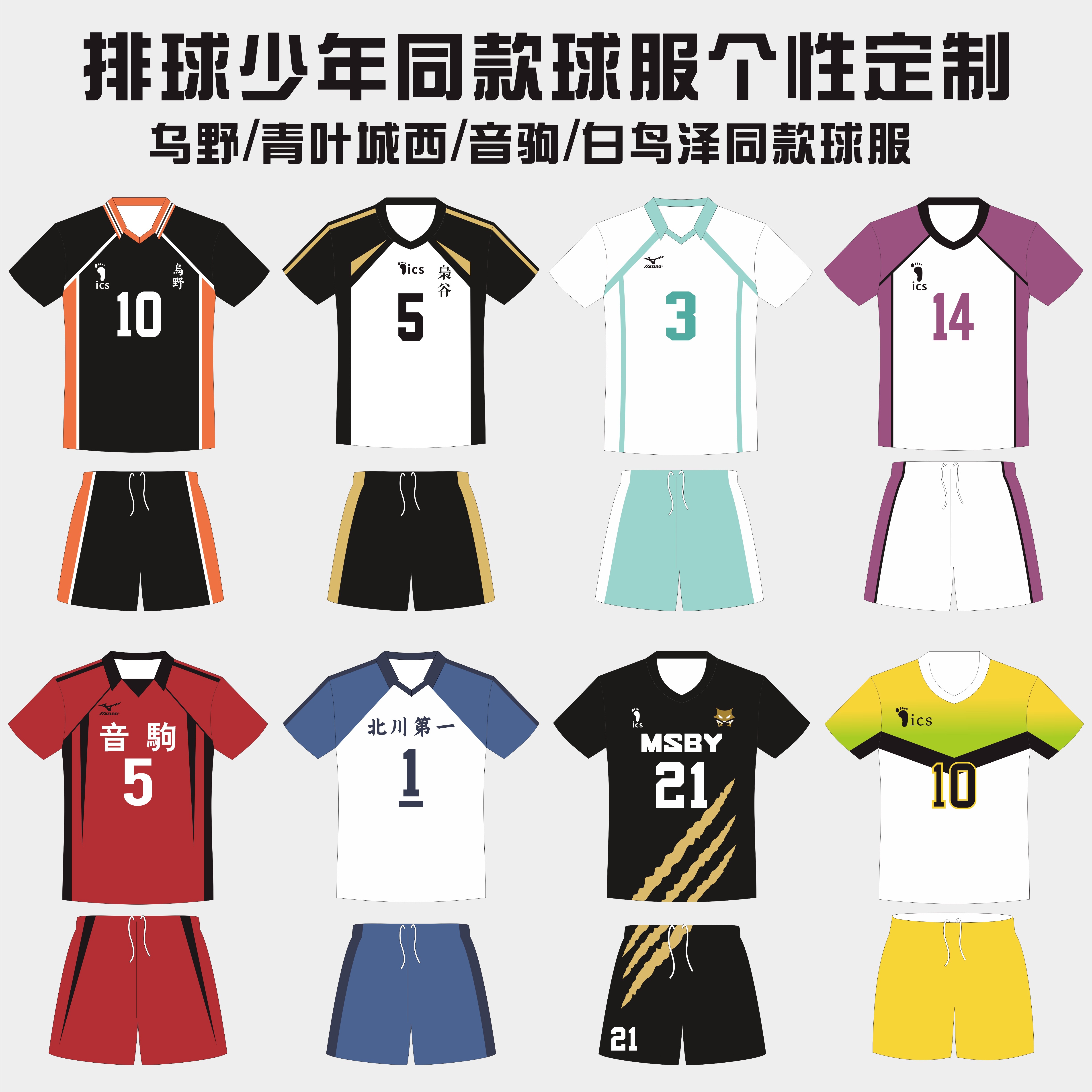 新款排球套装男女款专业定制宽松透气排球运动训练服比赛队服印字图片