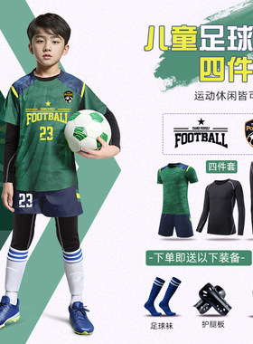 儿童足球服套装男女童秋冬运动训练服装小学生比赛四件套定制球衣