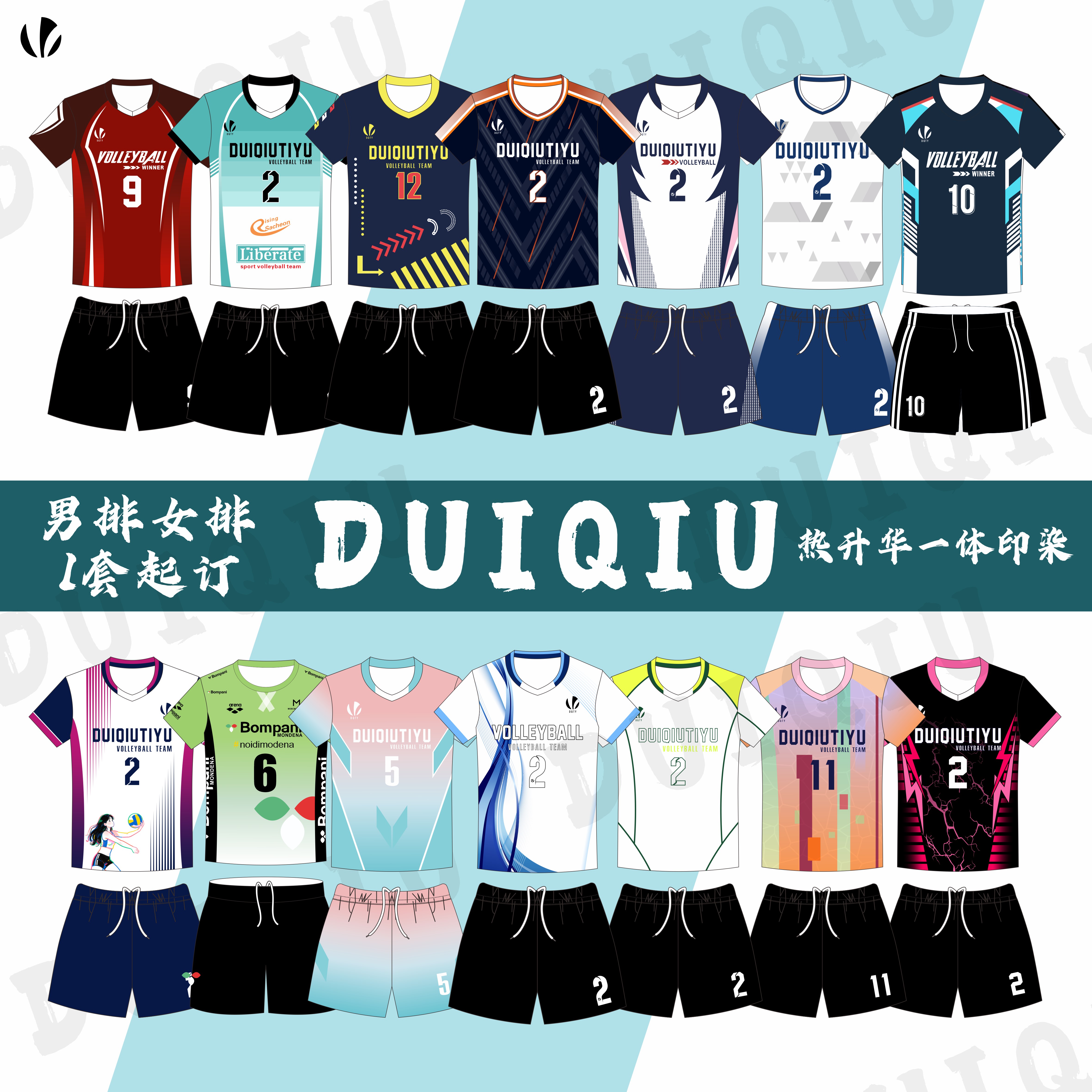 新款数码印排球服套装男女短袖沙滩无袖气排球手球服速干可定制