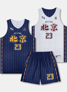 耐高2K双面穿篮球服套装男定制球衣比赛队服训练运动背心美式订制