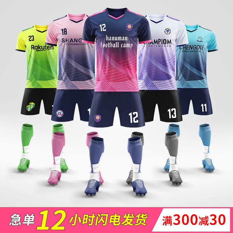 足球服套装男定制村超比赛训练服夏季成人短袖组队足球衣运动队服