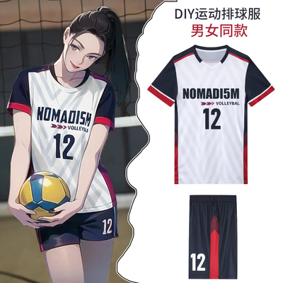 2026新款排球服定制套装男女专业训练比赛队服学生速干排球衣团队