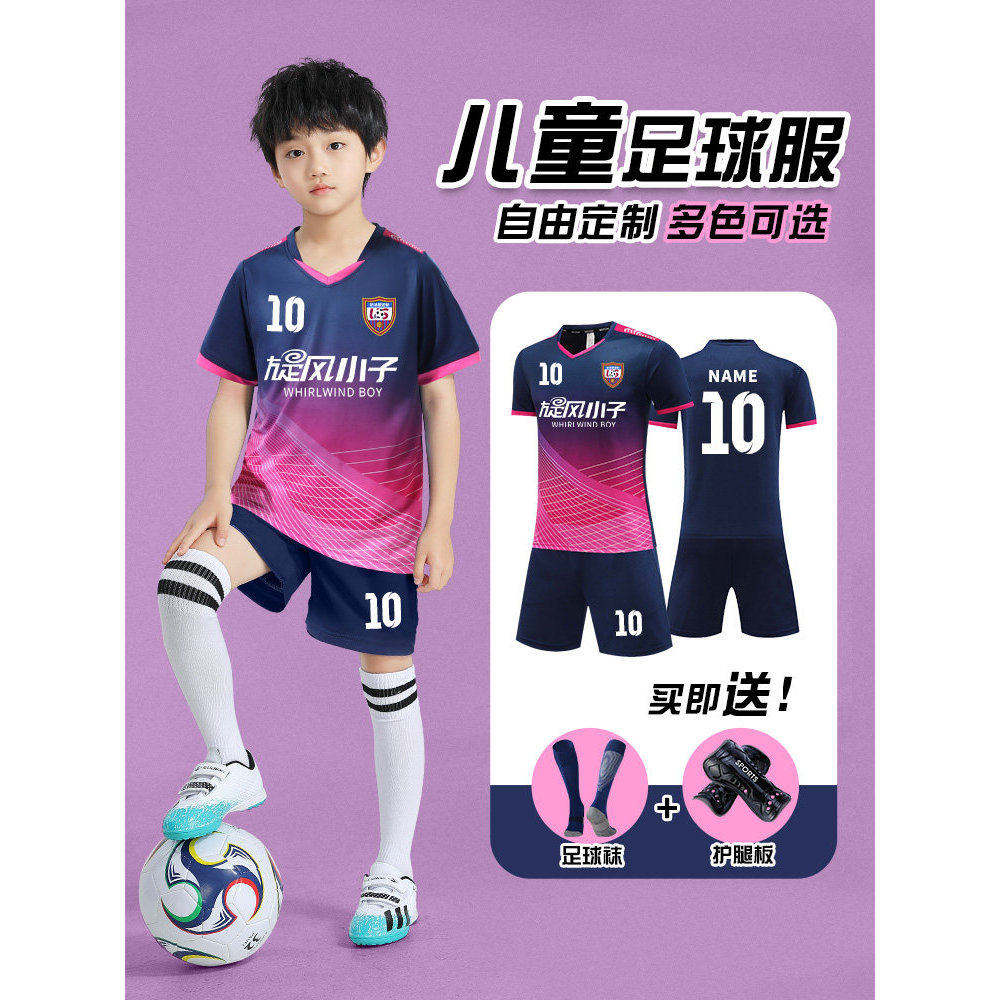 新款男童儿童足球服女孩小学生赛事队服训练服速干定制足球服套装