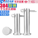 平头带孔圆柱销子定位销钉GB882 304不锈钢销轴 M3M4M5M6M8M10