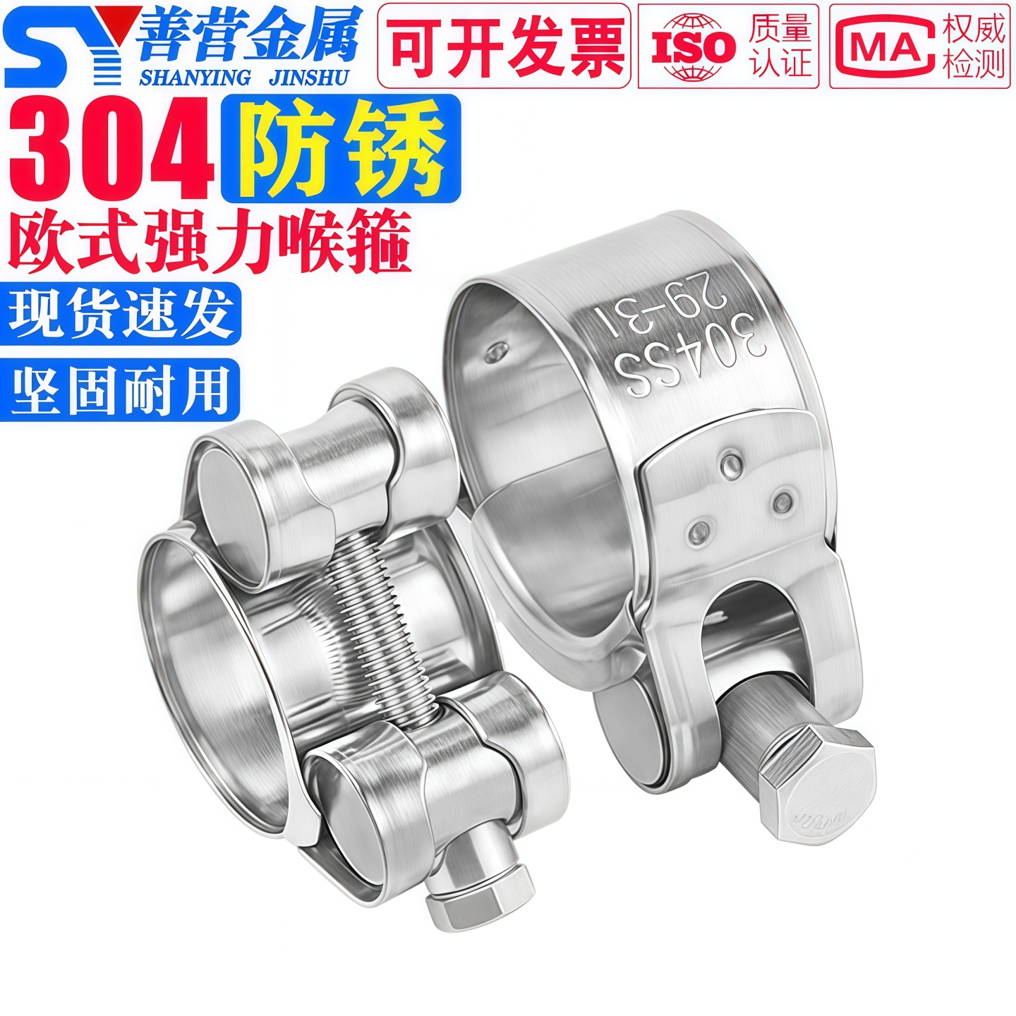 锁紧304不锈钢欧式加宽卡箍