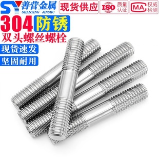 304不锈钢双头螺栓螺杆螺丝螺柱 M3M4M5M6M8M10M12M14M16M20M24