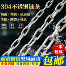 304不锈钢链条铁链条 12mm粗 宠物狗铁链子铁环链吊灯晾衣铁链3mm