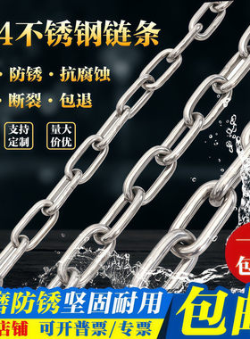 304不锈钢链条吊灯晾衣链