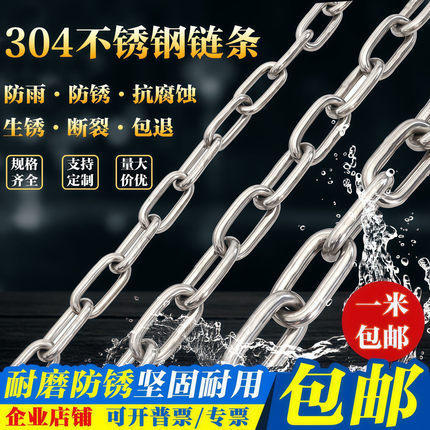 304不锈钢链条铁链条 宠物狗铁链子铁环链吊灯晾衣铁链3mm-12mm粗