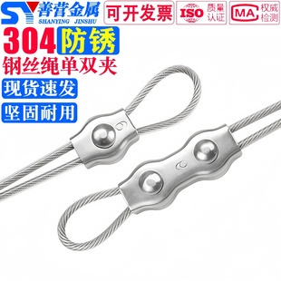 M2M3M4M5M6 304不锈钢钢丝绳夹头 钢丝绳夹头 钢丝卡头 M10 卡头