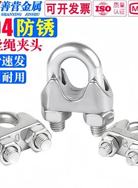 304/316不锈钢钢丝绳夹头 卡头U型夹 钢丝夹轧头线卡M2M3M4M5M6M8