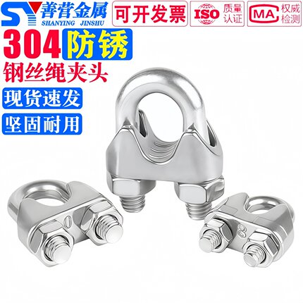 304/316不锈钢钢丝绳夹头 卡头U型夹 钢丝夹轧头线卡M2M3M4M5M6M8
