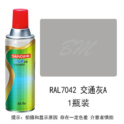 三和手摇自喷漆RAL7042色