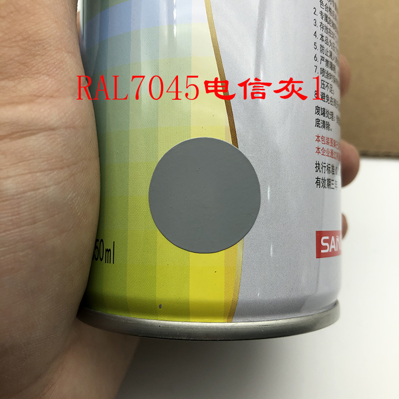 三和手摇自喷漆RAL7045色