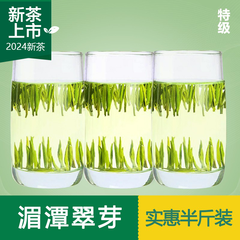 2024新茶上市 湄潭翠芽贵州茶叶 高山雀舌茶叶绿茶散装特级茶叶