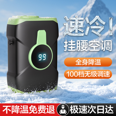 魔禾挂脖挂腰两用随身小风扇