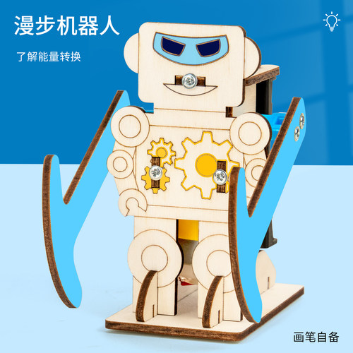 科趣自制漫步机器人科技小制作