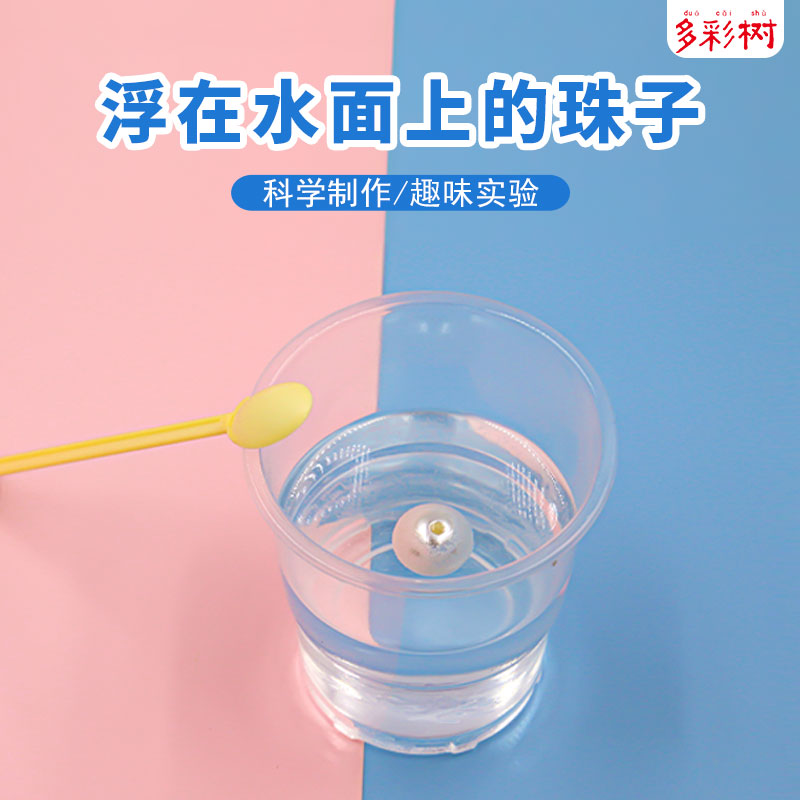 diy儿童手工材料包科学实验